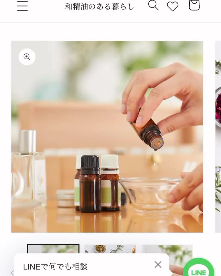 和精油 エッセンシャルオイル ヒノキ葉部｜ヒノキ精油の中では