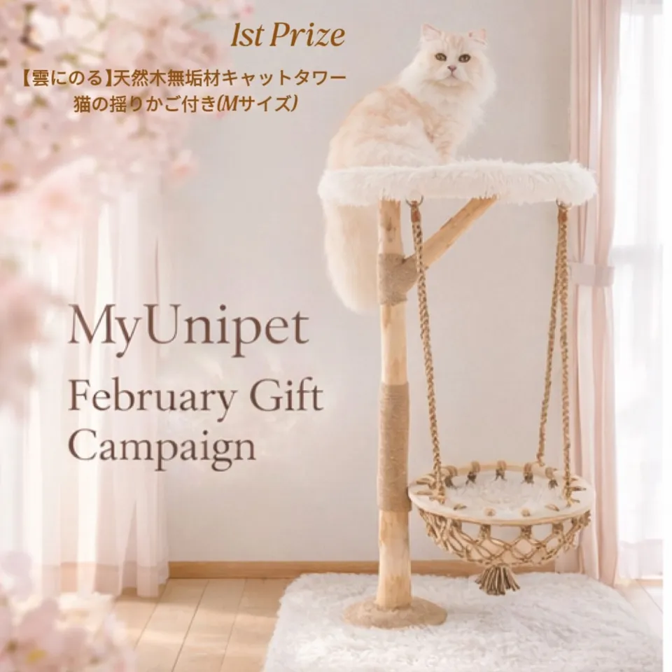 ペット用品通販 | MyUnipet - 快適なペットライフをサポート