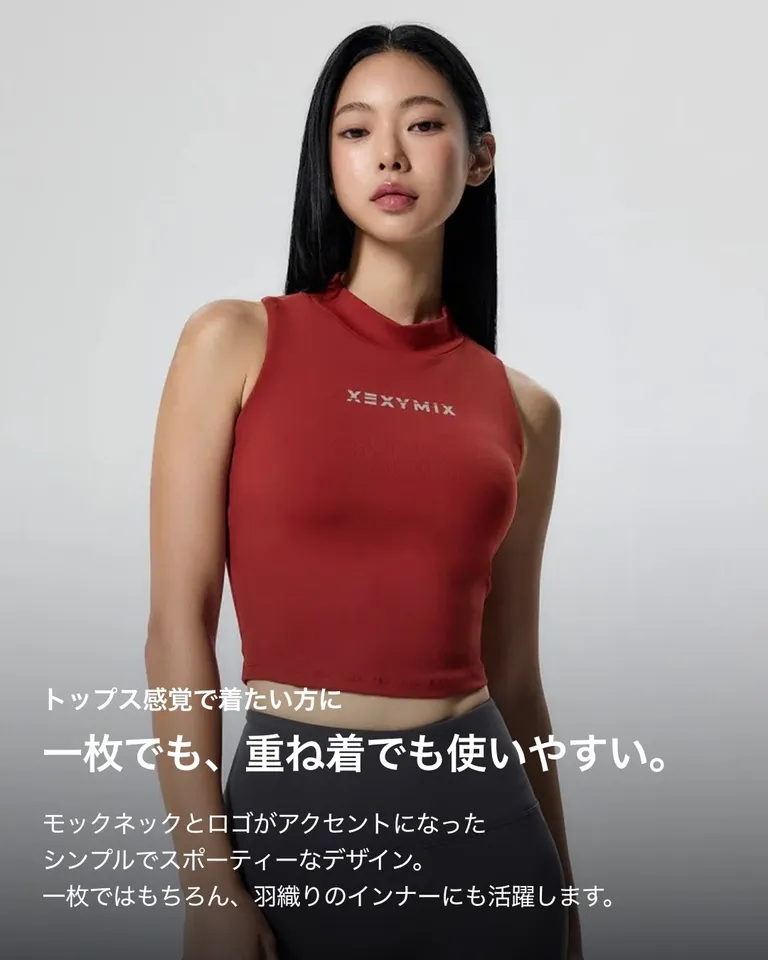 モックネック ロゴポイント クロップド丈 ブラトップ