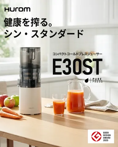 ヒューロム コールドプレスジューサー E30STシリーズ– HUROM ONLINE