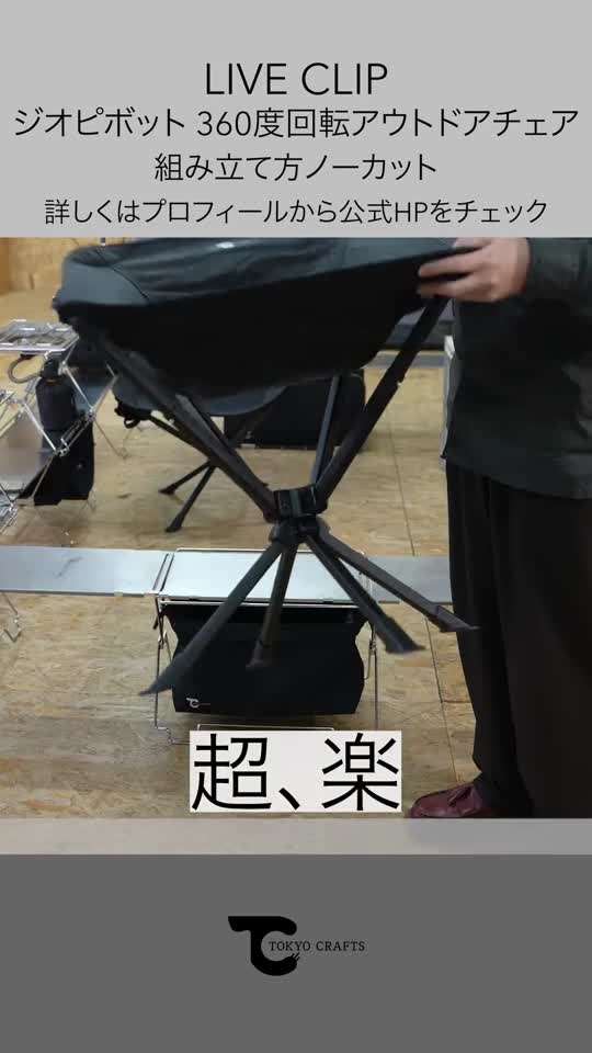 キャンプ用品ブランド通販｜TOKYO CRAFTS【公式】—自然とともに、澄ん