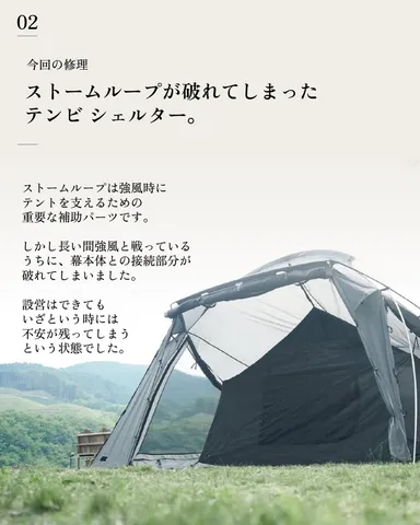 テンビ シェルターインナーテント – TOKYO CRAFTS
