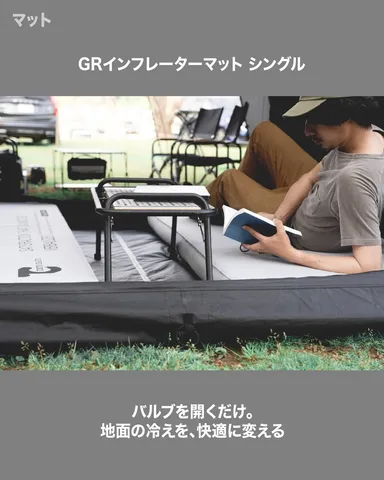 キャンプエアマット10cm(シングル)GRインフレータブルマットR値10.8