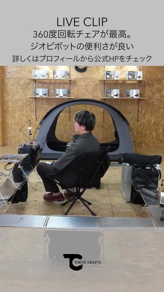 Online shopping for camping and outdoor goods [Official] TOKYO CRAFTS