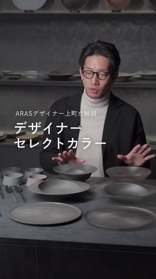 まいにち使える、一生もの。ARAS（エイラス）公式ストア